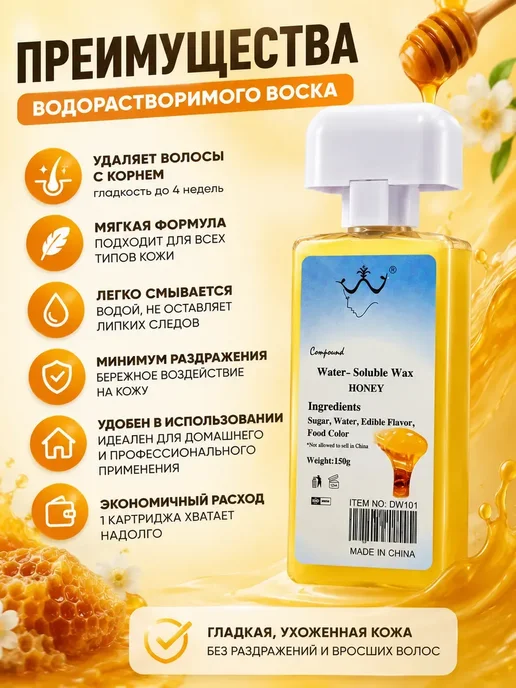 НазМолл Картридж с воском для депиляции 1 шт 14+ 20+ 25+ 35+ 45+, 1 шт, фото 4
