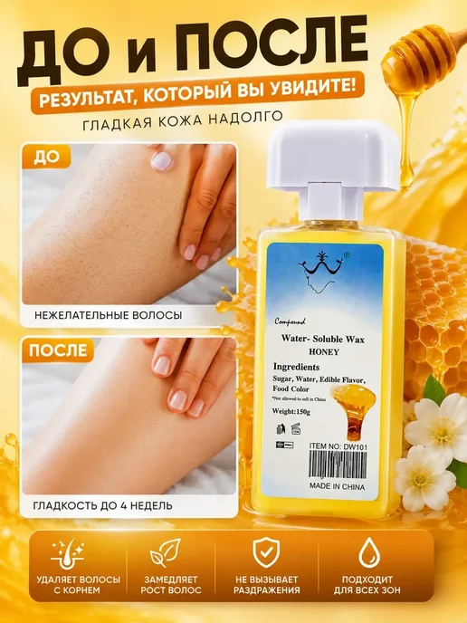 НазМолл Картридж с воском для депиляции 1 шт 14+ 20+ 25+ 35+ 45+, 1 шт, фото 5