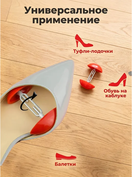 Колодки для обуви 2 шт, 2 шт, фото 3