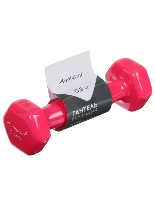 Гантель виниловая ONLYTOP, 0.5 кг, розовая, 500 г, фото 4