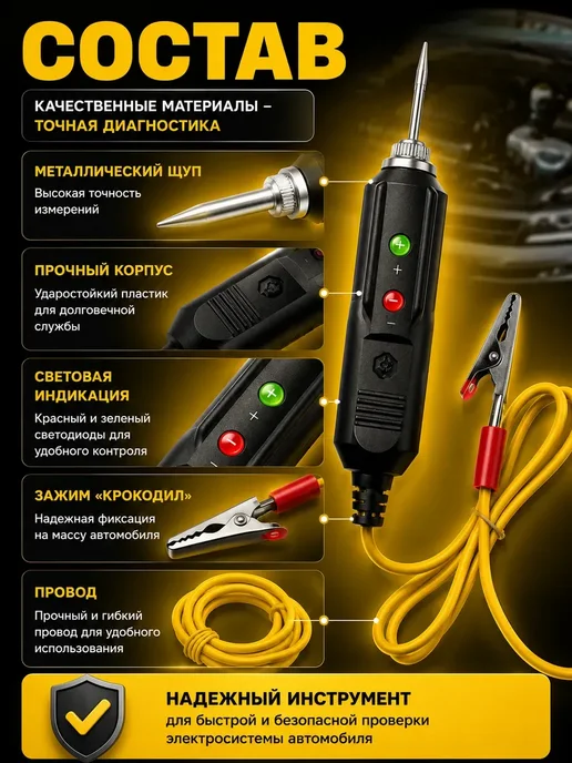 НазМолл Автомобильный тестер универсальный, черный, фото 2
