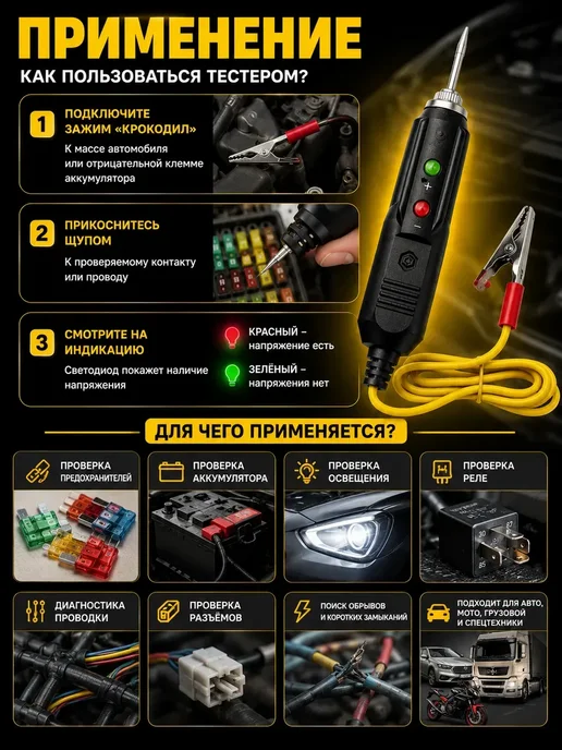 НазМолл Автомобильный тестер универсальный, черный, фото 3