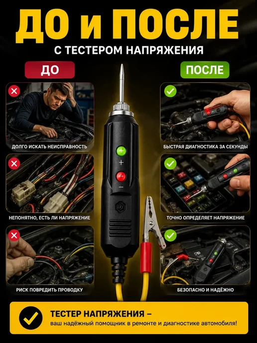 НазМолл Автомобильный тестер универсальный, черный, фото 5