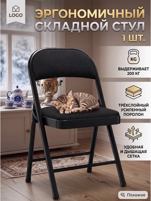 Стулья для кухни и гостиной складные мягкие со спинкой 1 шт, 2 шт, фото 2