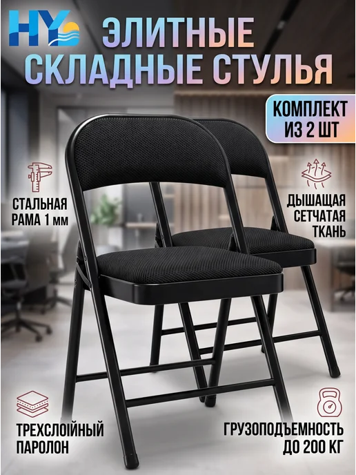 Стулья для кухни и гостиной складные мягкие со спинкой 1 шт, 2 шт, фото 3