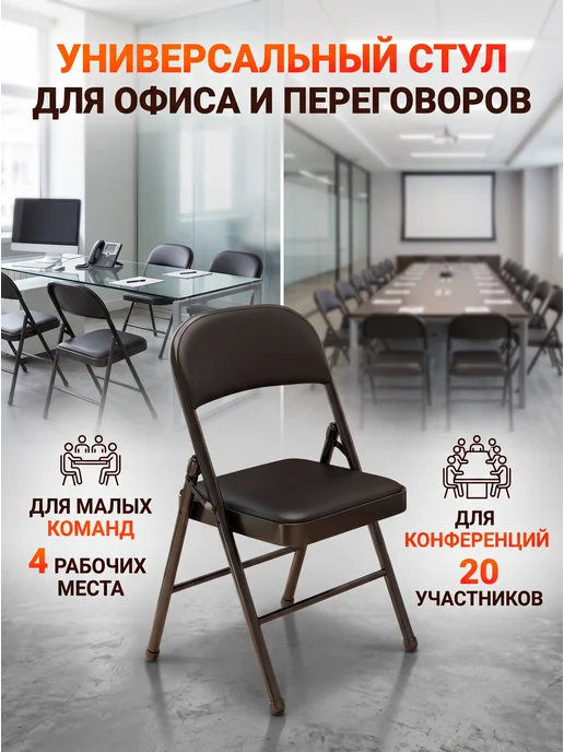 Стулья для кухни и гостиной складные мягкие со спинкой 1 шт, 2 шт, фото 7