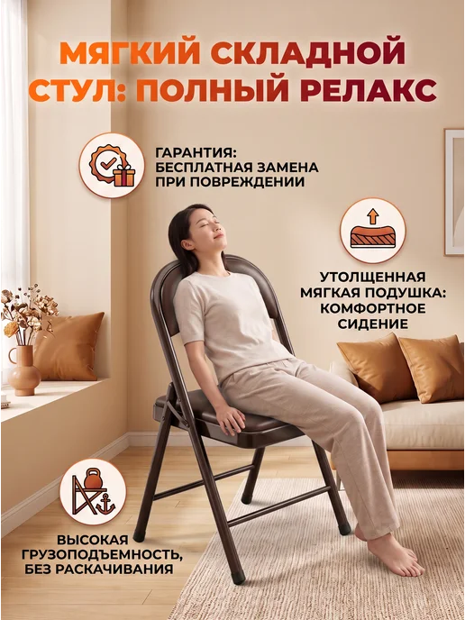 Стулья для кухни и гостиной складные мягкие со спинкой 1 шт, 1 шт, фото 2