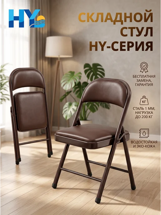 Стулья для кухни и гостиной складные мягкие со спинкой 1 шт, 1 шт, фото 4
