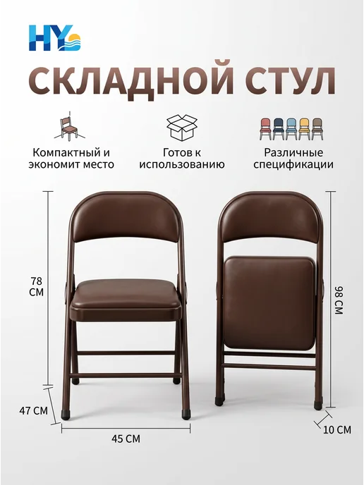 Стулья для кухни и гостиной складные мягкие со спинкой 1 шт, 1 шт, фото 8