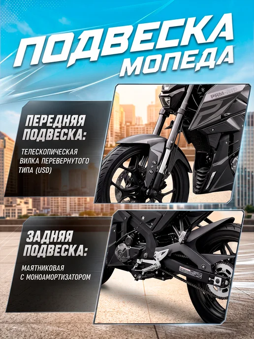 promax Мотоцикл MT200 (49) Баланс. вал, черный, мопед, фото 3
