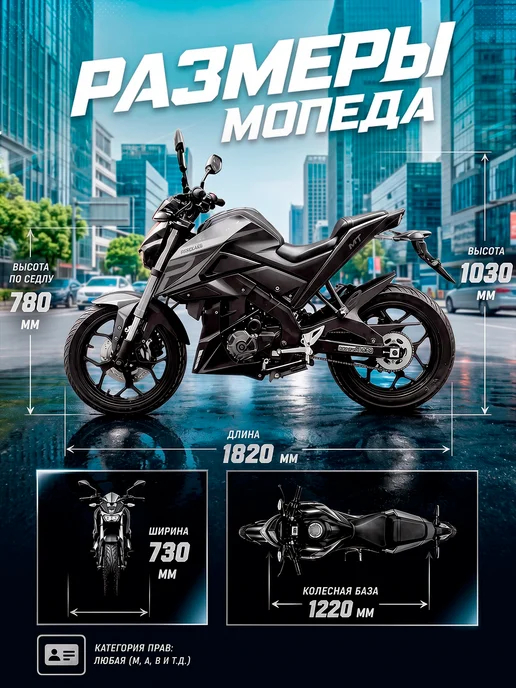 promax Мотоцикл MT200 (49) Баланс. вал, черный, мопед, фото 5
