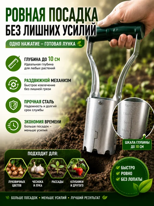 АР1704 Посадочный конус для луковиц ручная сажалка, вариант, фото 3
