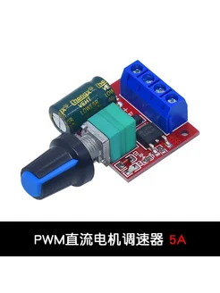 Нет бренда PWM контроллер скорости двигателя 2А 3А 5А 10А Зеленый, Spee