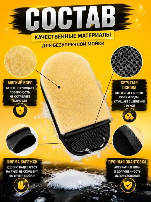 НазМолл Перчатка для мойки автомобиля, вариант, фото 2