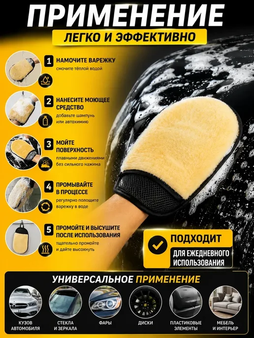 НазМолл Перчатка для мойки автомобиля, вариант, фото 4