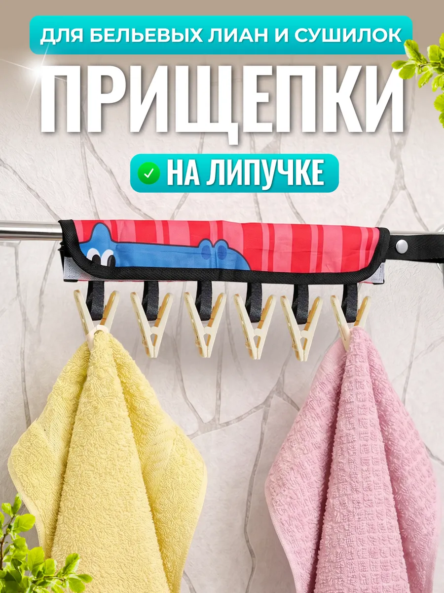 Прищепки на липучке Reikas. Цвет белый, красный, синий.
