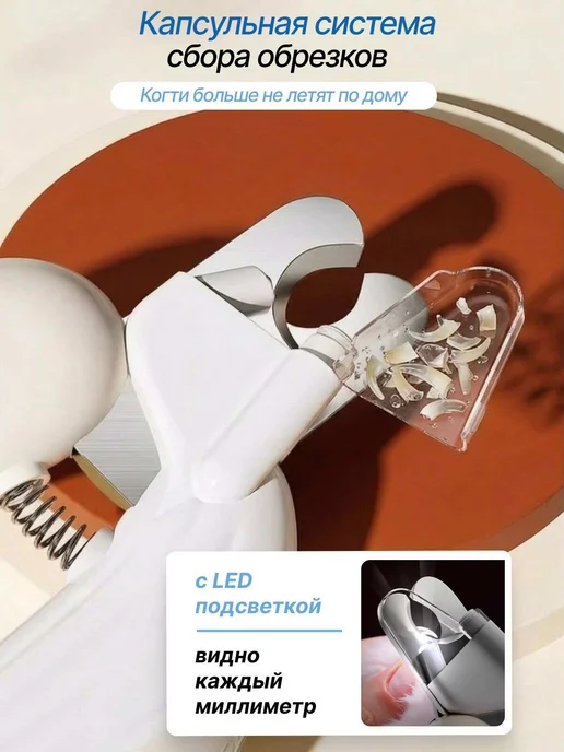 Когтерезка для кошек и собак с подсветкой, вариант, фото 6