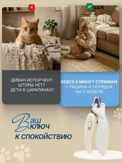 Когтерезка для кошек и собак с подсветкой, вариант, фото 7