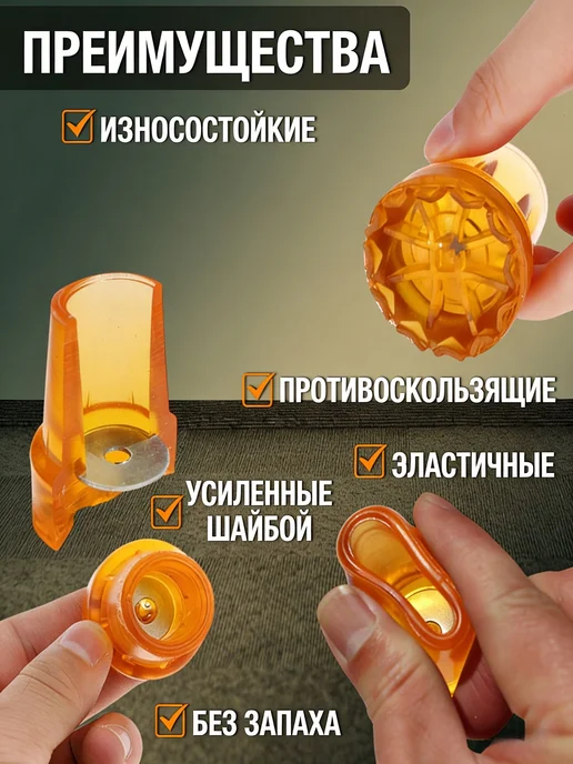 Наконечник для тростей и костылей Черные 22 мм 2 шт, 2 шт, фото 5