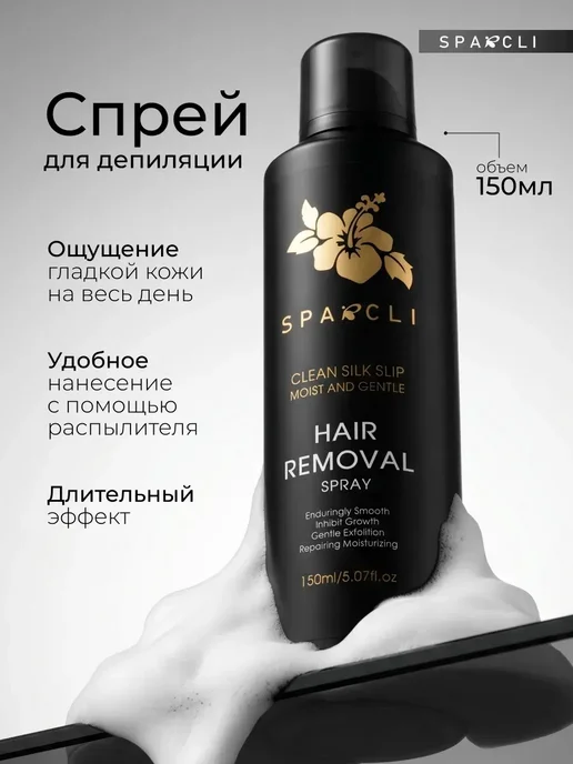 Спрей - пенка для депиляции быстрого действия, вариант