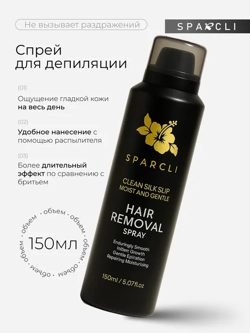 Спрей - пенка для депиляции быстрого действия, вариант, фото 3