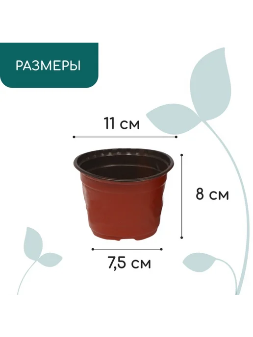 Greengo Горшок для рассады терракотовый 10.5 см d 350 мл, 20 шт, 500 мл, 20 шт, фото 2