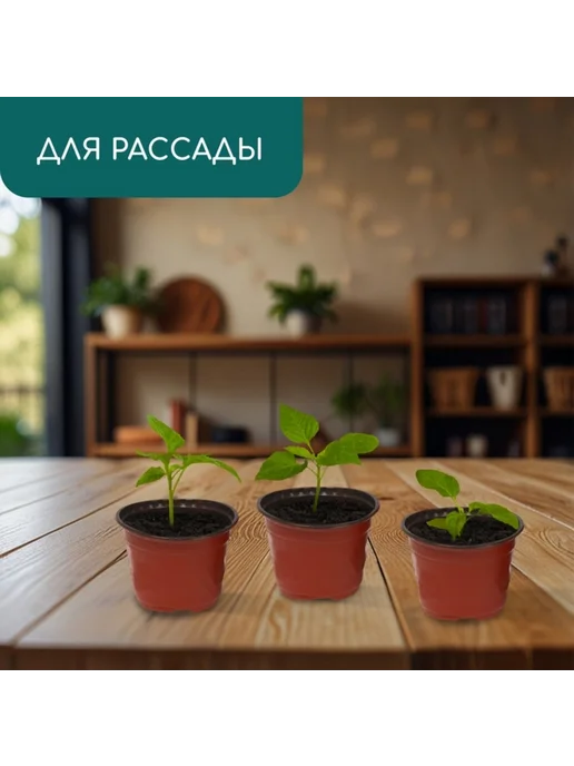 Greengo Горшок для рассады терракотовый 10.5 см d 350 мл, 20 шт, 500 мл, 20 шт, фото 3