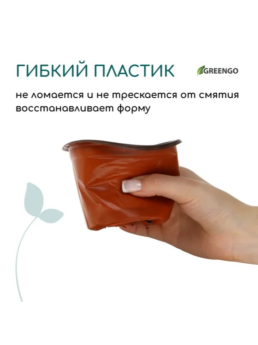 Greengo Горшок для рассады терракотовый 10.5 см d 350 мл, 20 шт, 500 мл, 20 шт, фото 5