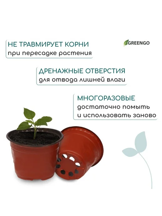 Greengo Горшок для рассады терракотовый 10.5 см d 350 мл, 20 шт, 500 мл, 20 шт, фото 6