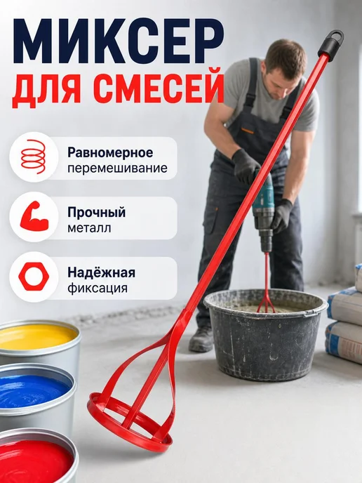 Насадка для цементного раствора, двойная, сталь, вариант