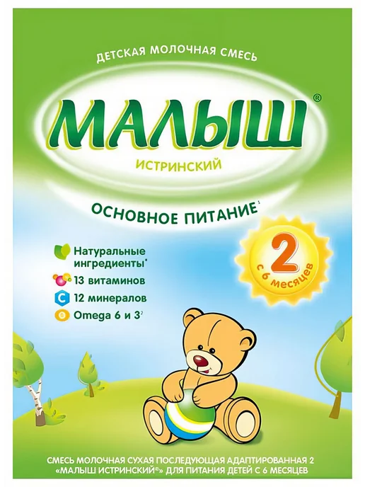 Смесь сухая молочная Малыш Истринский 2 с 6 мес. БЗМЖ, 350, вариант