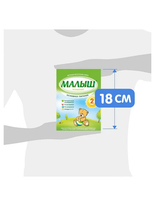 Смесь сухая молочная Малыш Истринский 2 с 6 мес. БЗМЖ, 350, вариант, фото 4