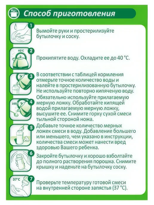 Смесь сухая молочная Малыш Истринский 2 с 6 мес. БЗМЖ, 350, вариант, фото 7