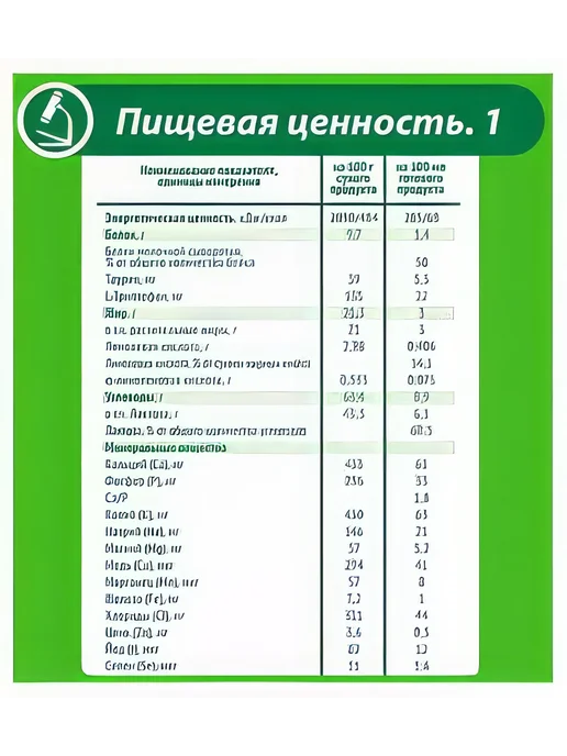 Смесь сухая молочная Малыш Истринский 2 с 6 мес. БЗМЖ, 350, вариант, фото 8