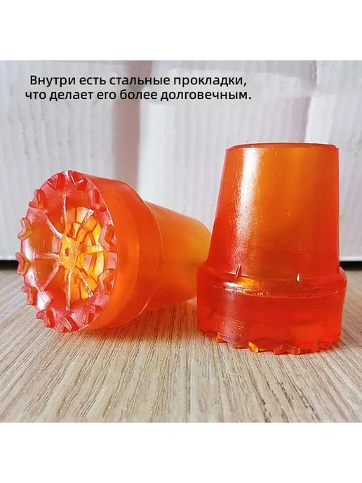 Наконечник для трости противоскользящий, внутренний диаметр, оранжевый, фото 5