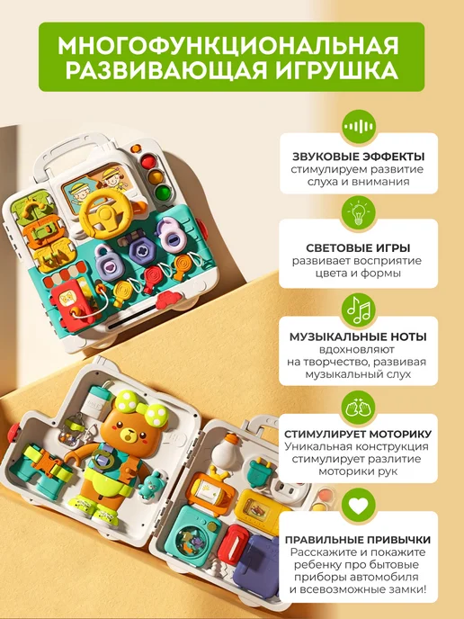 Игрозаврик Развивающий бизиборд монтессори для мальчиков и девочек, вариант, фото 4