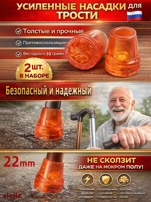 2 шт,Накладка на костыли, резиновый чехол, костыль, коврик, 2 шт