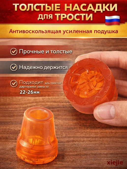 2 шт,Накладка на костыли, резиновый чехол, костыль, коврик, 2 шт, фото 2