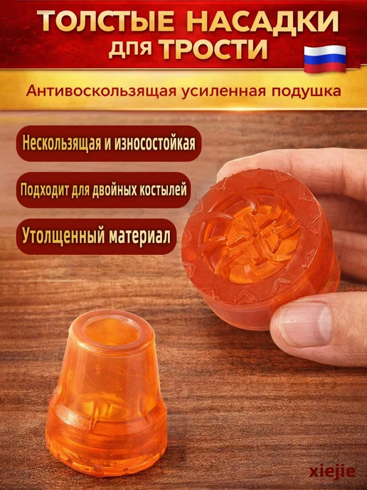 2 шт,Накладка на костыли, резиновый чехол, костыль, коврик, 2 шт, фото 3