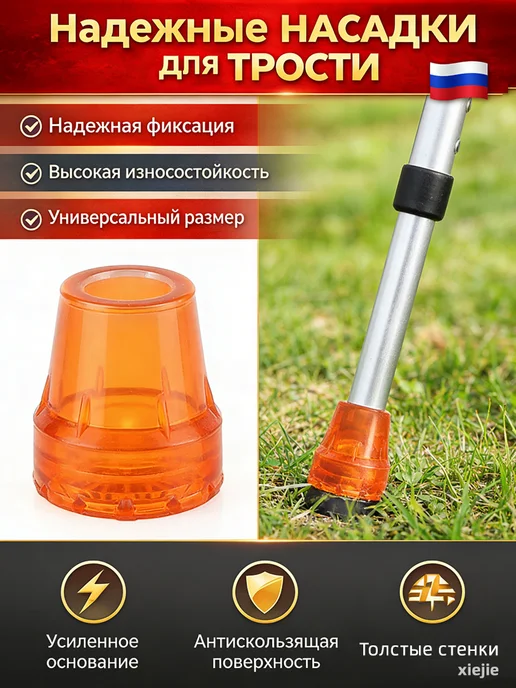 2 шт,Накладка на костыли, резиновый чехол, костыль, коврик, 2 шт, фото 5