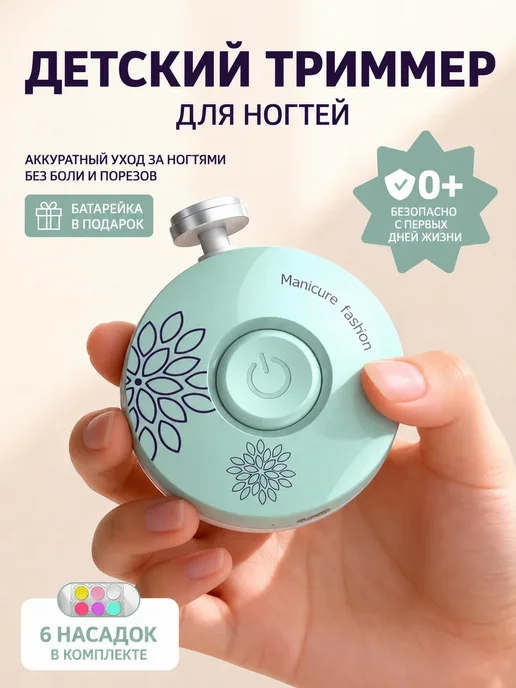 Ножницы для новорожденных триммер пилка для ногтей детская, зеленый, фото 3
