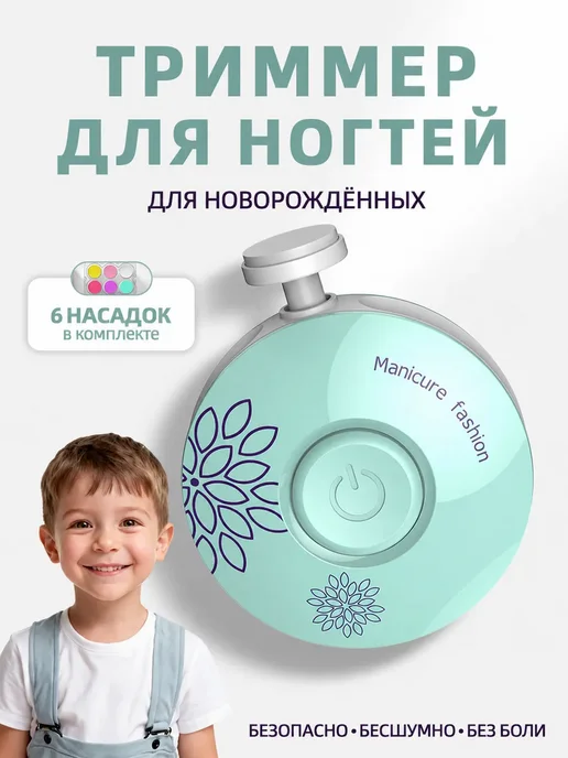 Ножницы для новорожденных триммер пилка для ногтей детская, зеленый, фото 4
