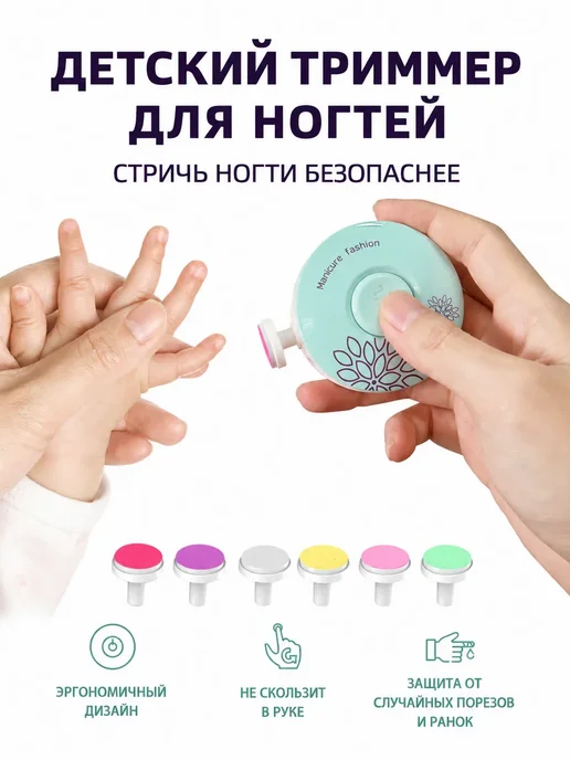 Ножницы для новорожденных триммер пилка для ногтей детская, зеленый, фото 6