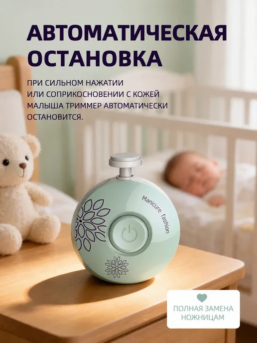 Ножницы для новорожденных триммер пилка для ногтей детская, зеленый, фото 8