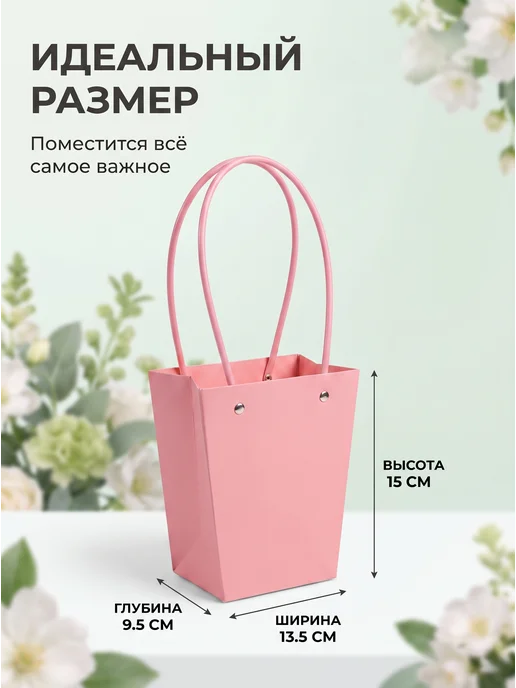 Сумочка для цветов и подарков, розовый, фото 3