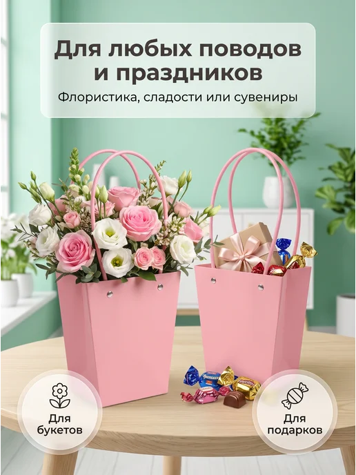 Сумочка для цветов и подарков, розовый, фото 5