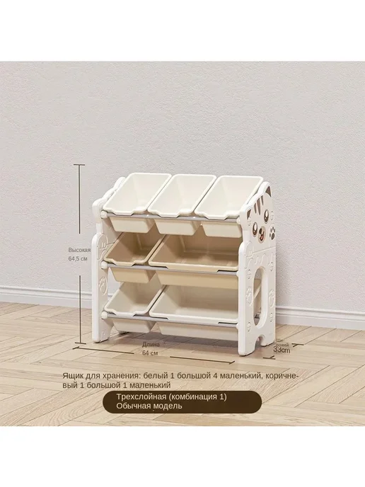 Стеллаж, 33х64х68.50 см, 33x64x68.50 см