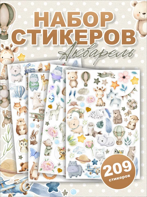 APrint Наклейки для скрапбукинга для детского фотоальбома, голубой