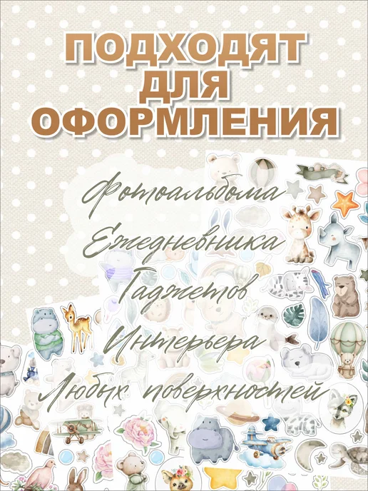 APrint Наклейки для скрапбукинга для детского фотоальбома, голубой, фото 7