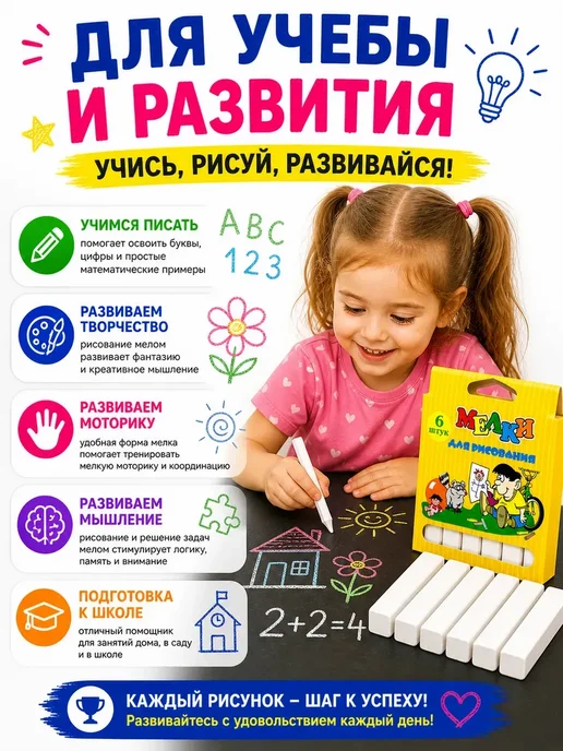 БЖ202 Мел белый для рисования 6 шт школьный, 6 шт, фото 4